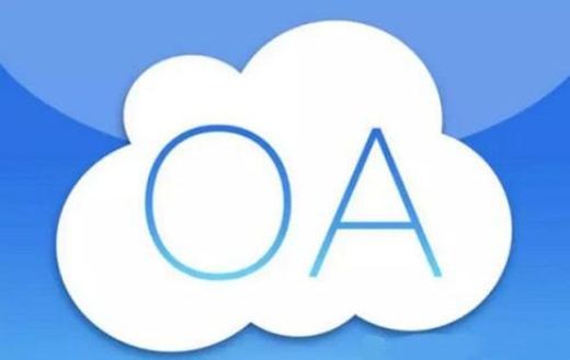 OA软件系统开发技术架构有哪些？北京必威线上平台,必威（中国）公司
