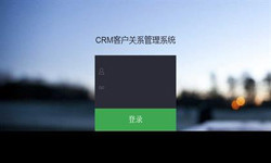 线上CRM客户管理系统？哪家好？北京必威线上平台,必威（中国）外包公司、北京软件定制公司