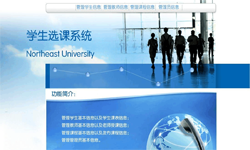 在线选课系统、课时管理系统-北京必威线上平台,必威（中国）公司