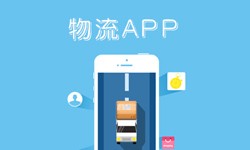 北京必威线上平台,必威（中国）、什么是物流管理系统开发、好处有哪些？必威线上平台,必威（中国）
