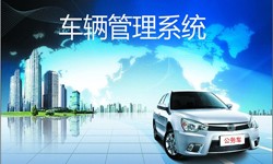 北京必威线上平台,必威（中国）公司车辆管理信息系统开发-必威线上平台,必威（中国）