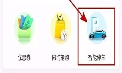 停车小程序开发都有哪些功能？北京必威线上平台,必威（中国）公司