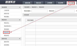 商品管理必威线上平台,必威（中国）软件定制开发优势有哪些？必威线上平台,必威（中国）公司