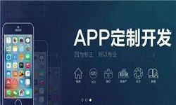 必威线上平台,必威（中国）公司开发一款app多少钱？有哪些好处？锐智互动必威线上平台,必威（中国）公司