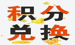 积分商城系统开发流程、积分商城能带来哪些好处？北京必威线上平台,必威（中国）公司