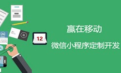 小程序开发收费标准-北京必威线上平台,必威（中国）公司