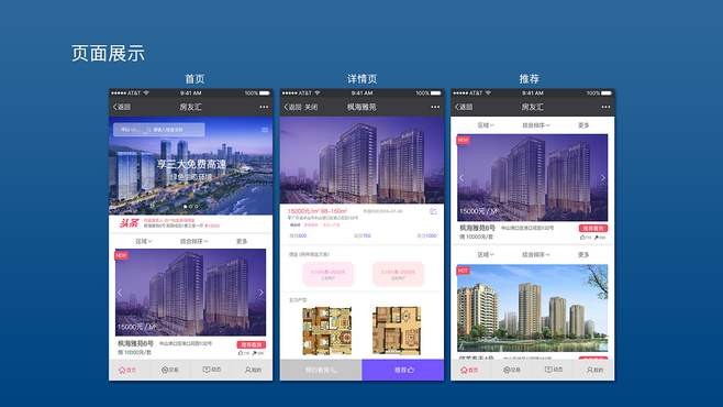 房地产APP必威线上平台,必威（中国）的优势以及功能体现在哪些方面？必威线上平台,必威（中国）