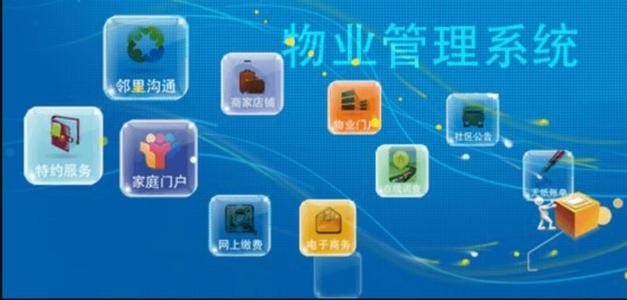 物业APP开发需要注意的细节-必威线上平台,必威（中国）；