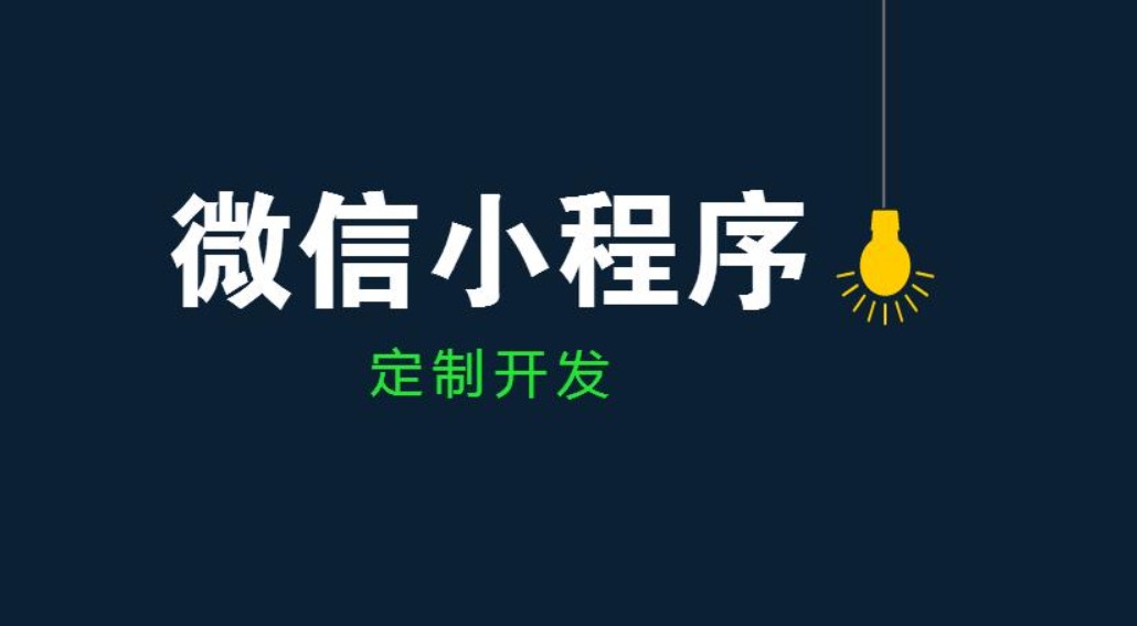 必威线上平台,必威（中国）公司、开发小程序和app的区别-必威线上平台,必威（中国）