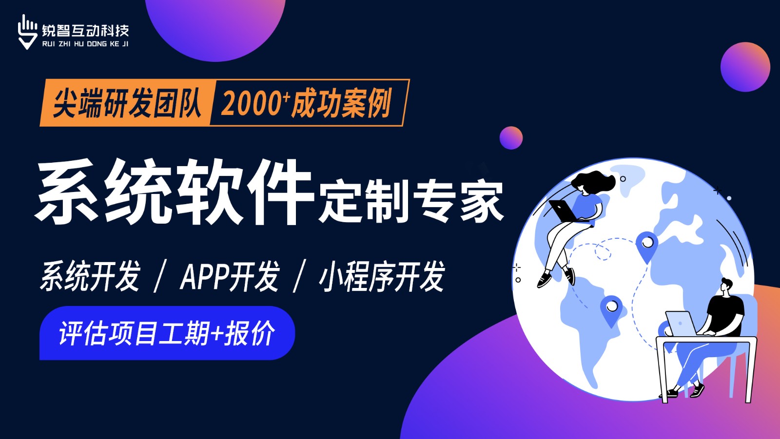 北京软件系统开发公司哪家靠谱？-必威线上平台,必威（中国）