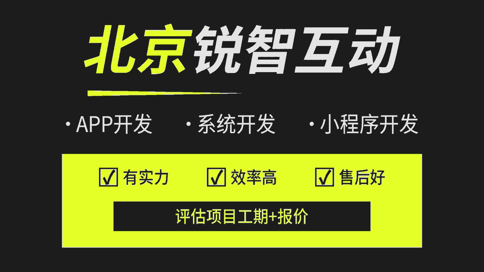 选择系统开发公司如何避雷？-北京比较好的系统必威线上平台,必威（中国）公司