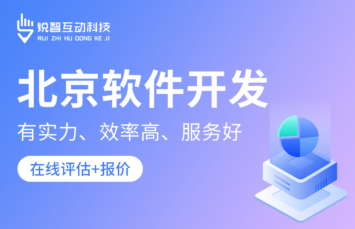 北京比较好的软件公司是哪家？-北京必威线上平台,必威（中国）公司