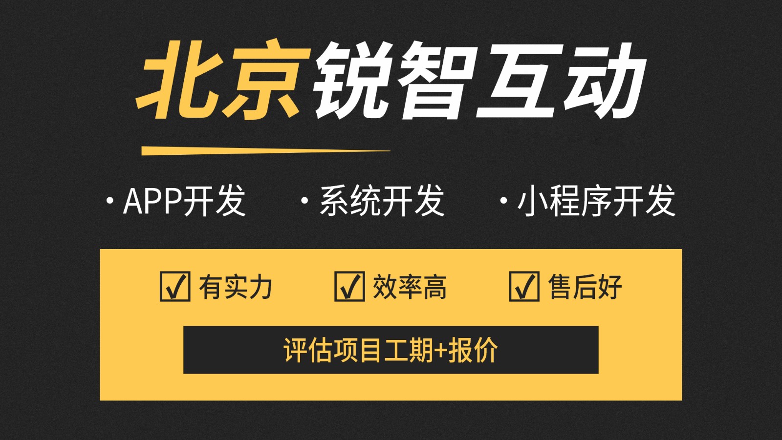 北京电商app必威线上平台,必威（中国）—锐智互动